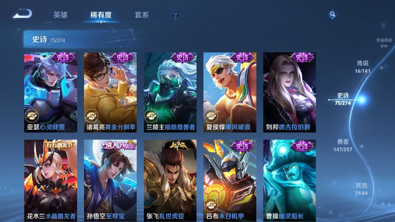 WZQM4337018王者荣耀账号详情图15