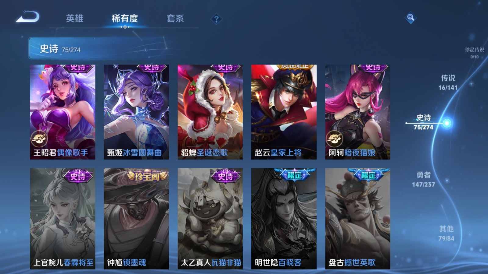 WZQM4337018王者荣耀账号详情图17