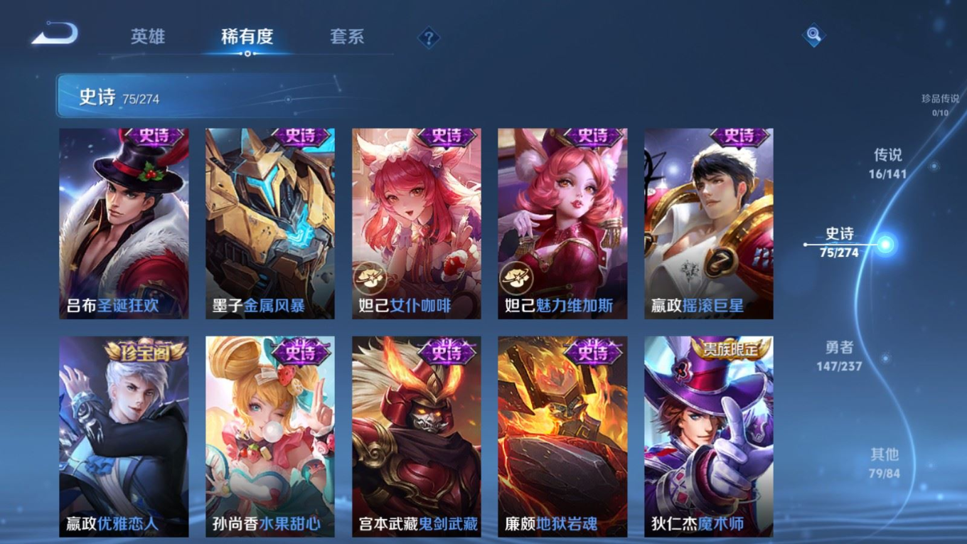 WZQM4337018王者荣耀账号详情图16