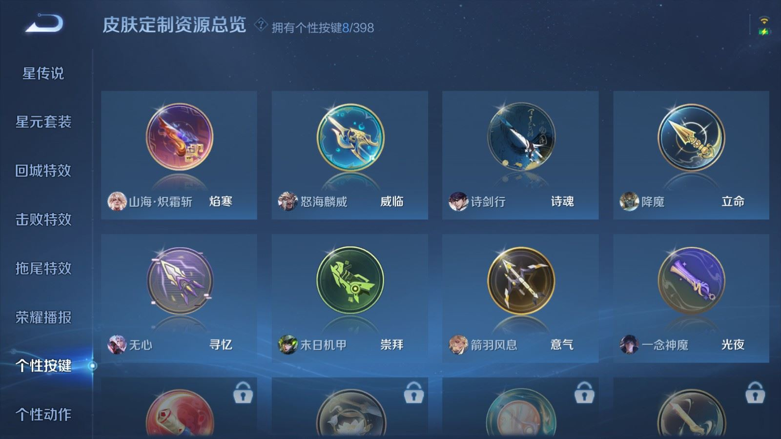 WZQM4337018王者荣耀账号详情图19