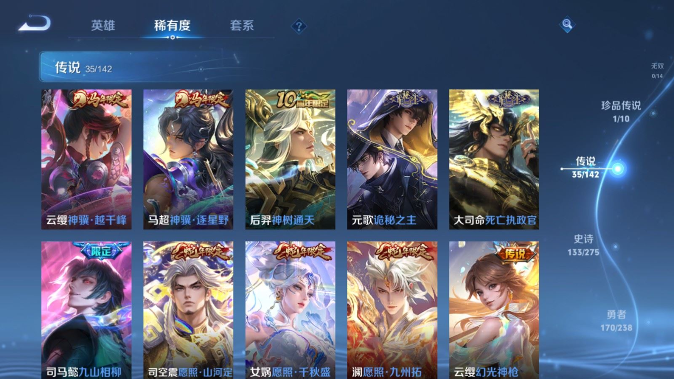 WZQM4337040王者荣耀账号详情图8