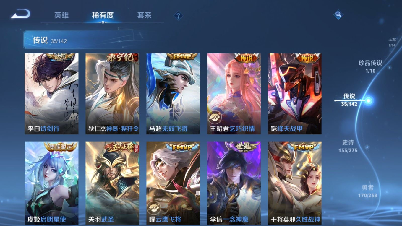WZQM4337040王者荣耀账号详情图10