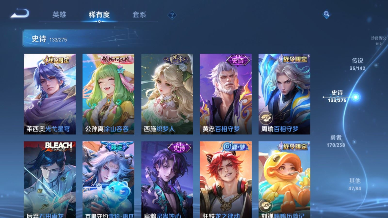 WZQM4337040王者荣耀账号详情图14