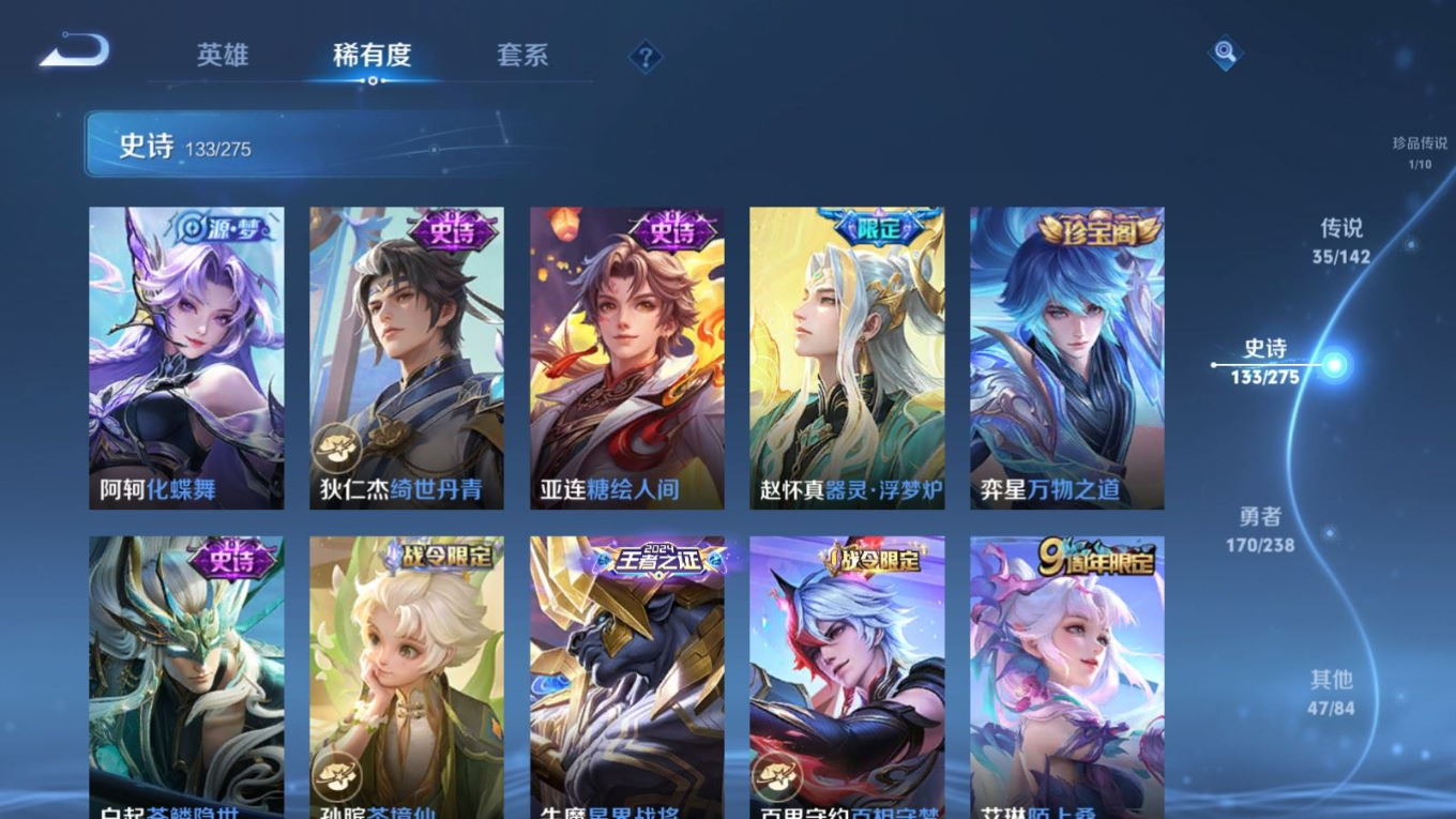 WZQM4337040王者荣耀账号详情图15