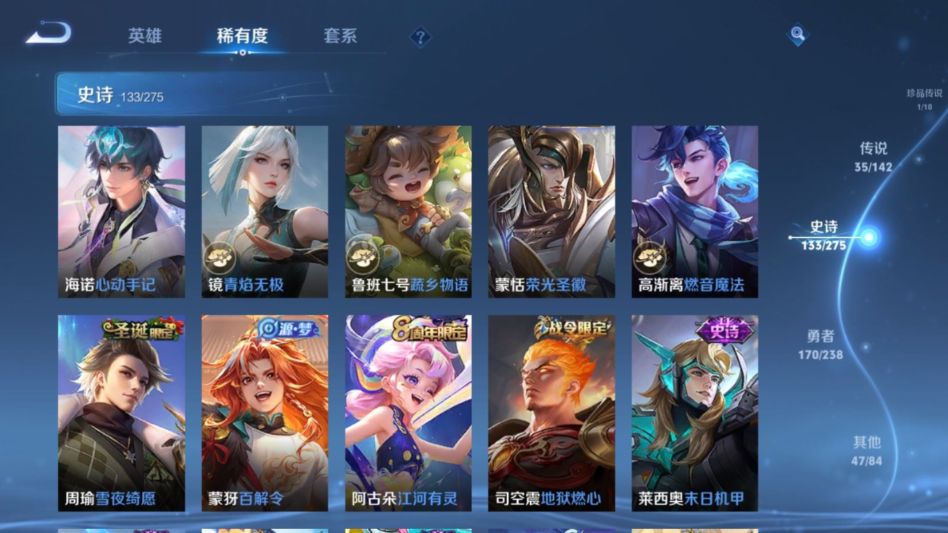 WZQM4337040王者荣耀账号详情图18