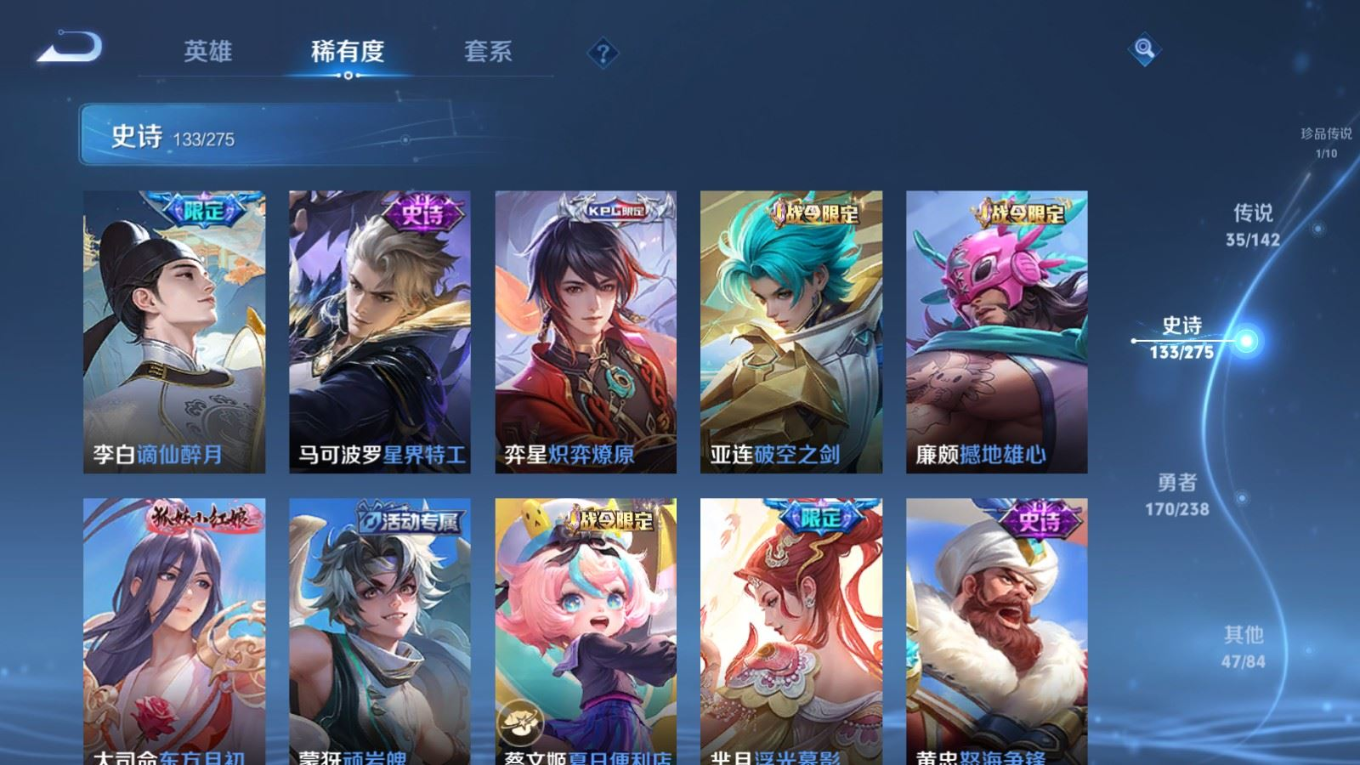 WZQM4337040王者荣耀账号详情图16
