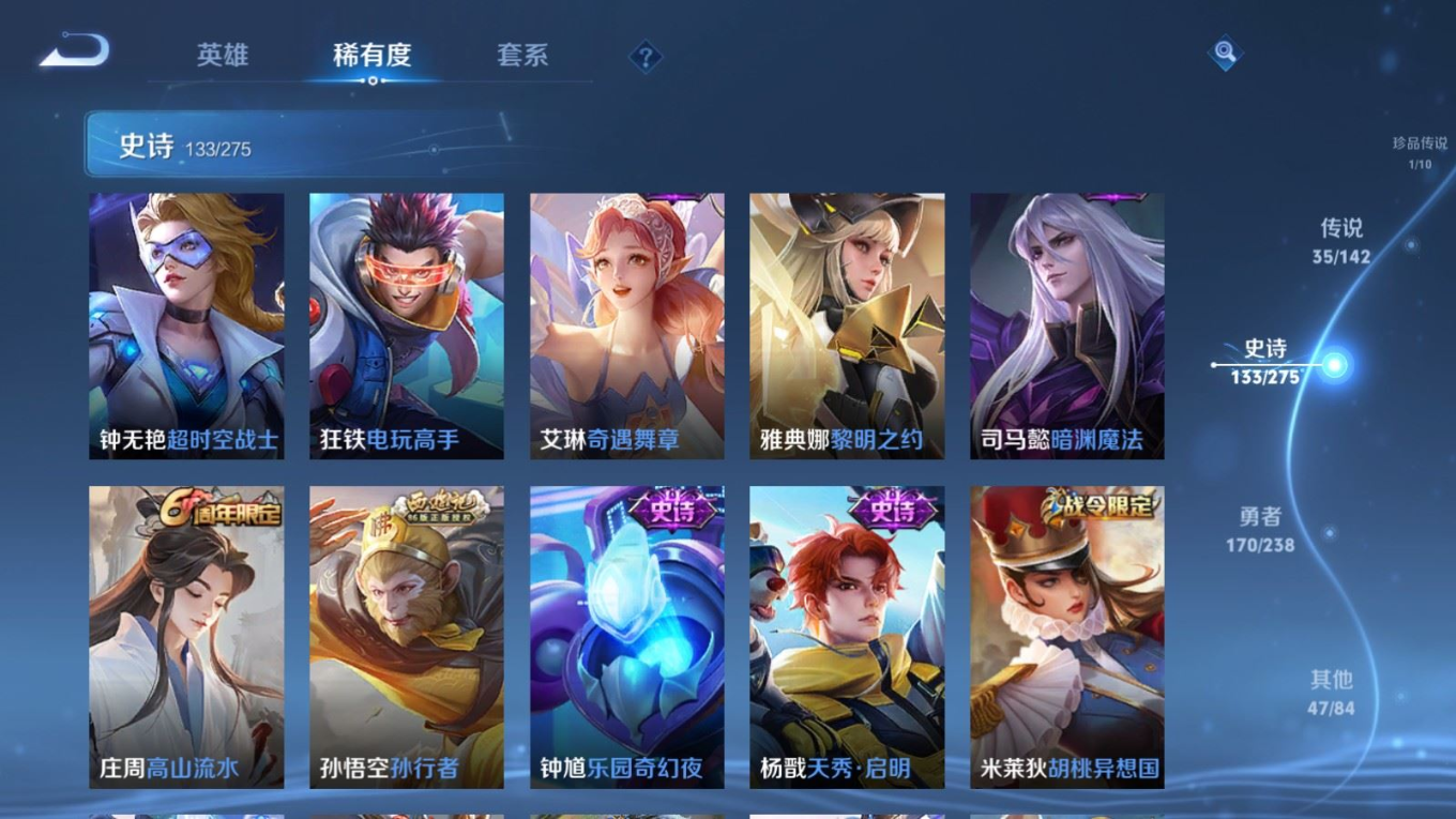 WZQM4337040王者荣耀账号详情图19