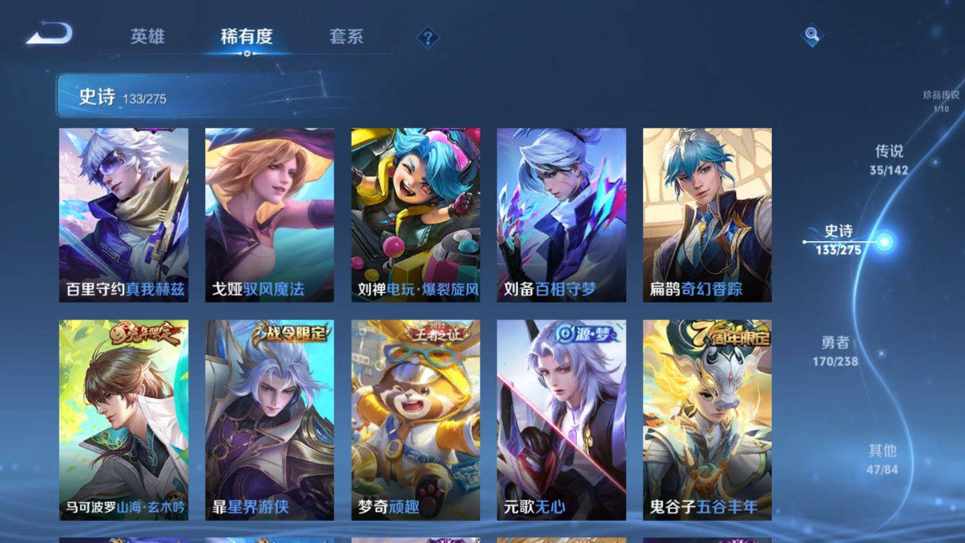 WZQM4337040王者荣耀账号详情图17