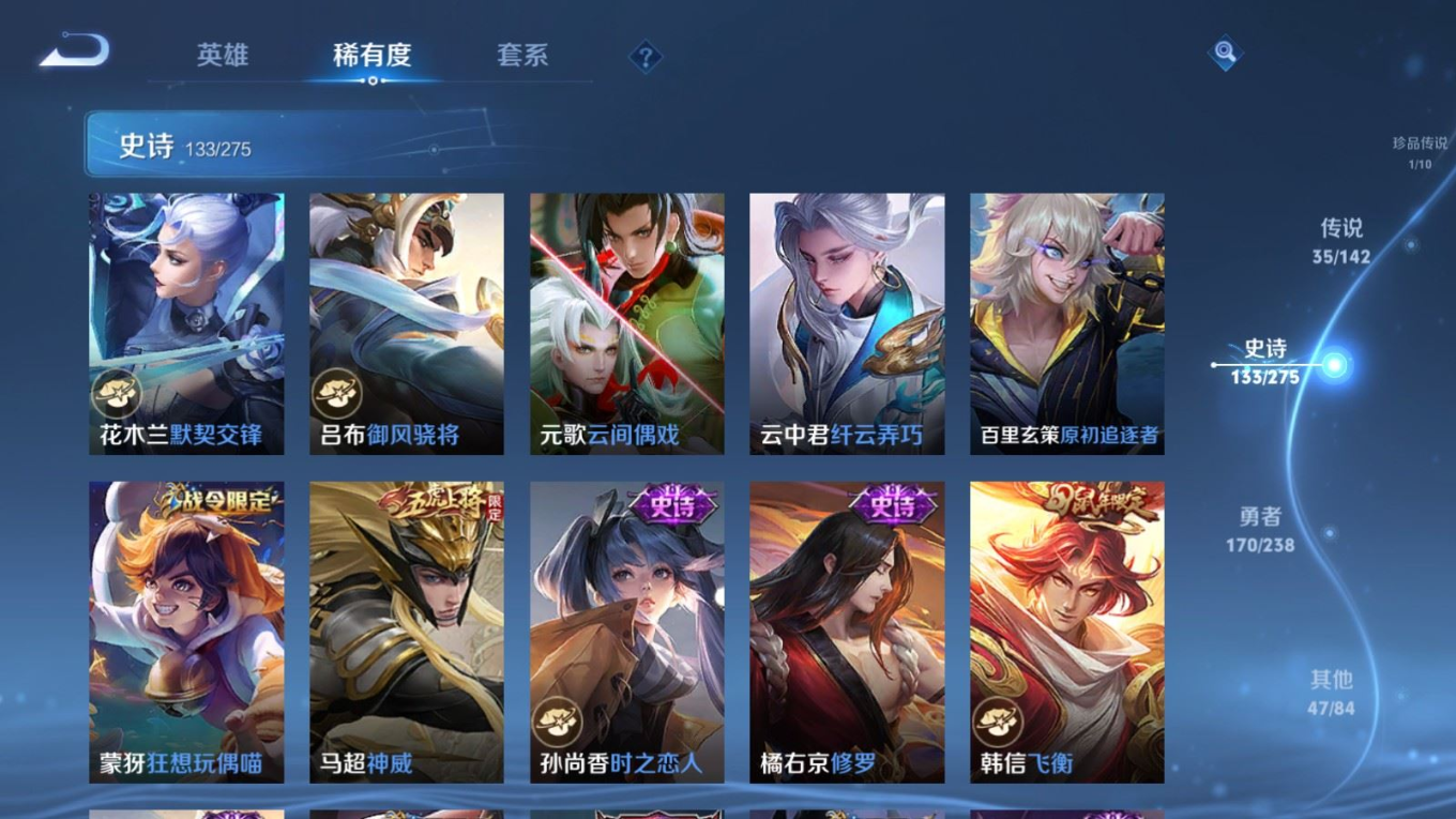WZQM4337040王者荣耀账号详情图20