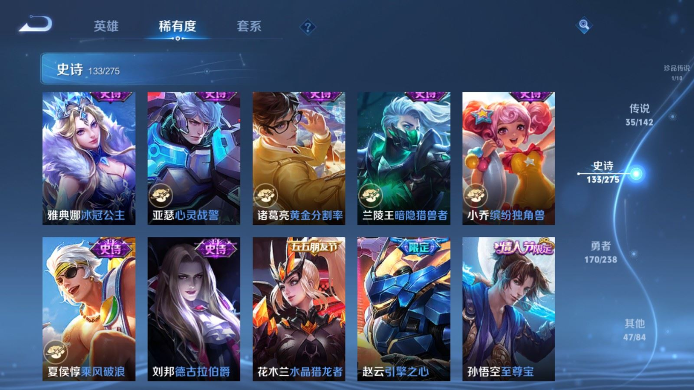 WZQM4337040王者荣耀账号详情图24