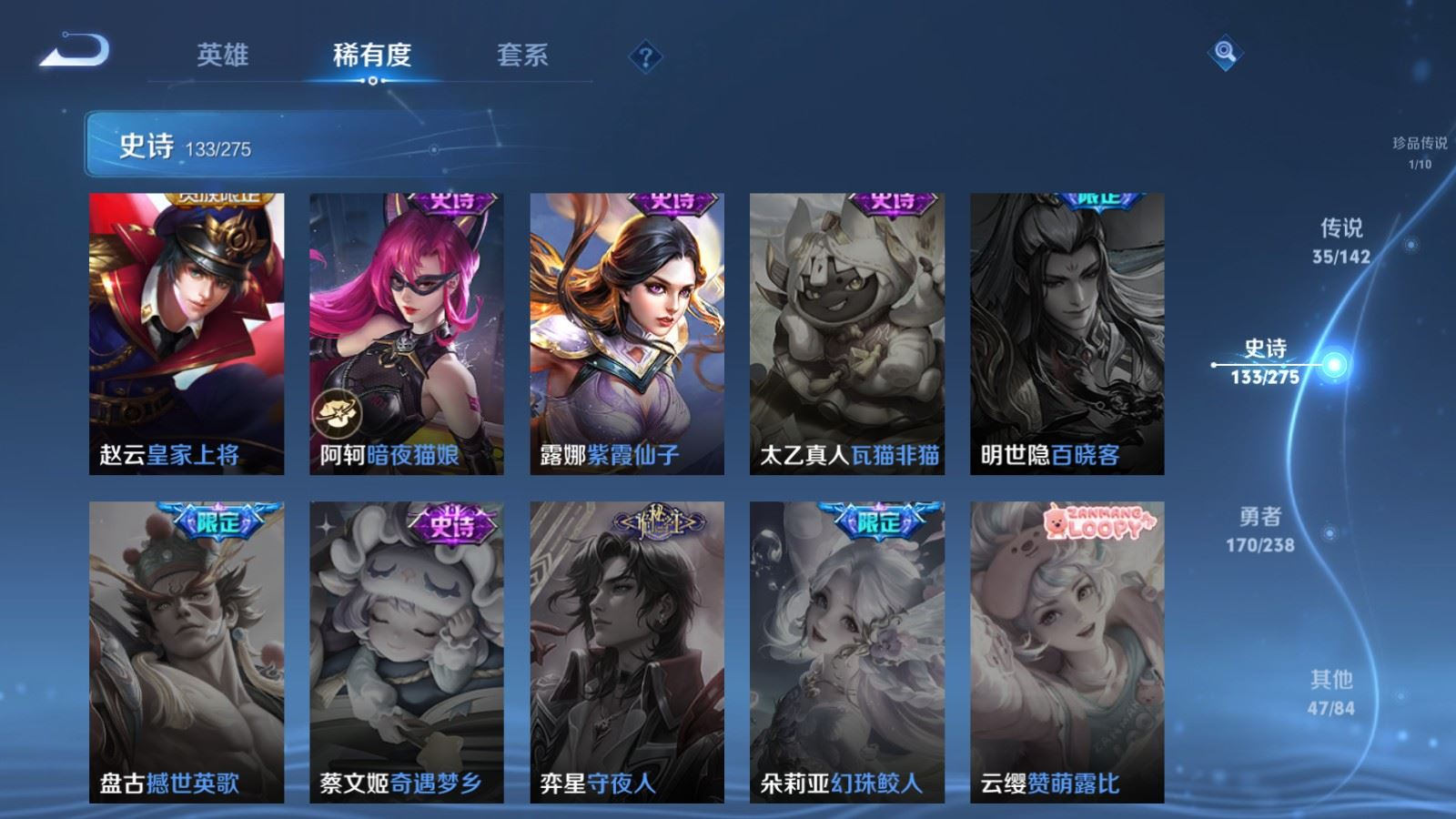 WZQM4337040王者荣耀账号详情图27