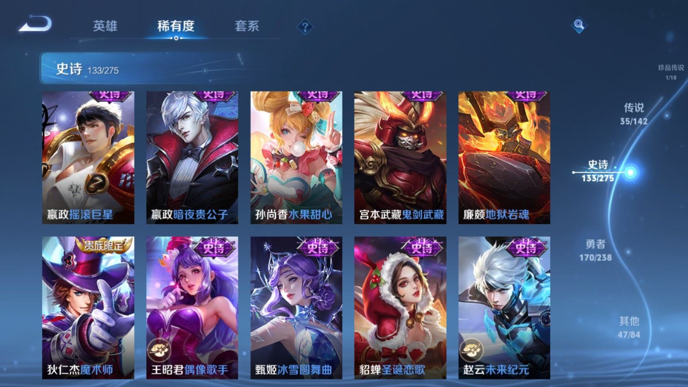 WZQM4337040王者荣耀账号详情图26