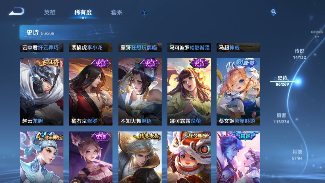 WZCMW4359878王者荣耀账号详情图14