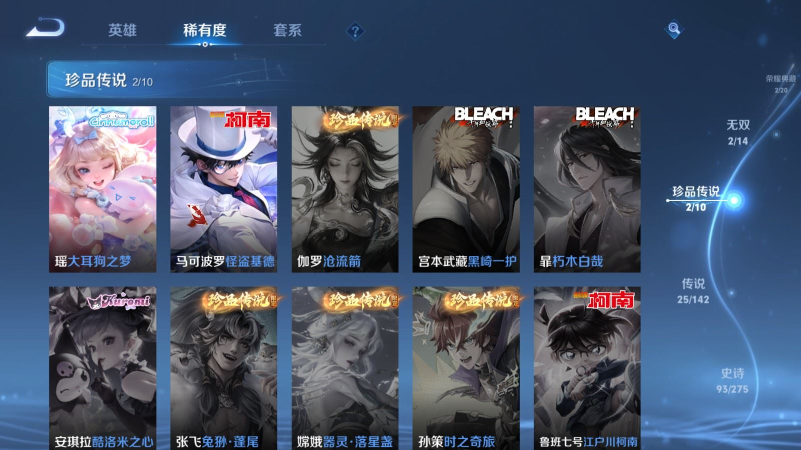 WZQM4337065王者荣耀账号详情图11