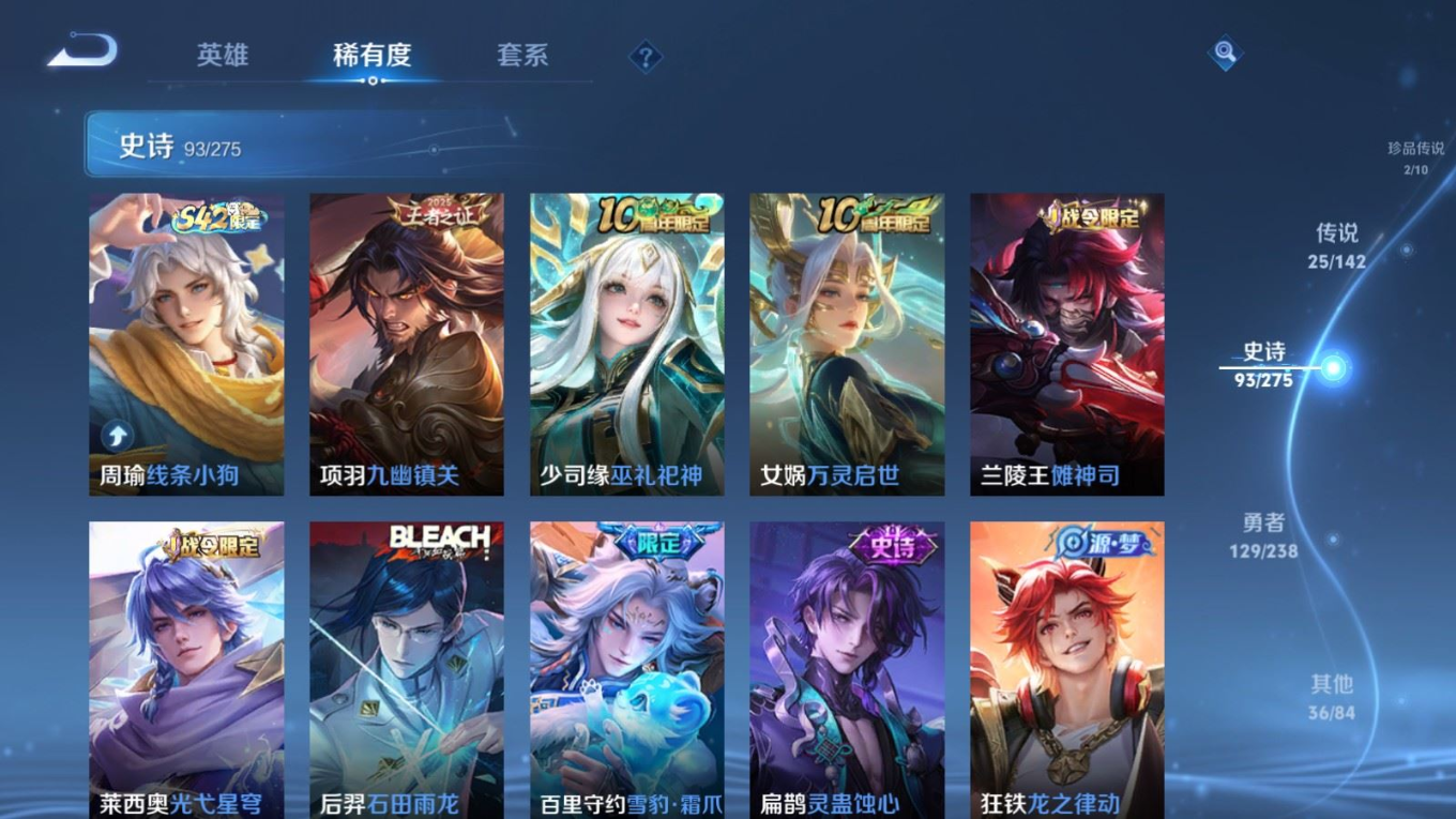 WZQM4337065王者荣耀账号详情图13