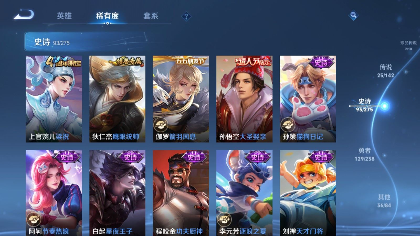 WZQM4337065王者荣耀账号详情图17