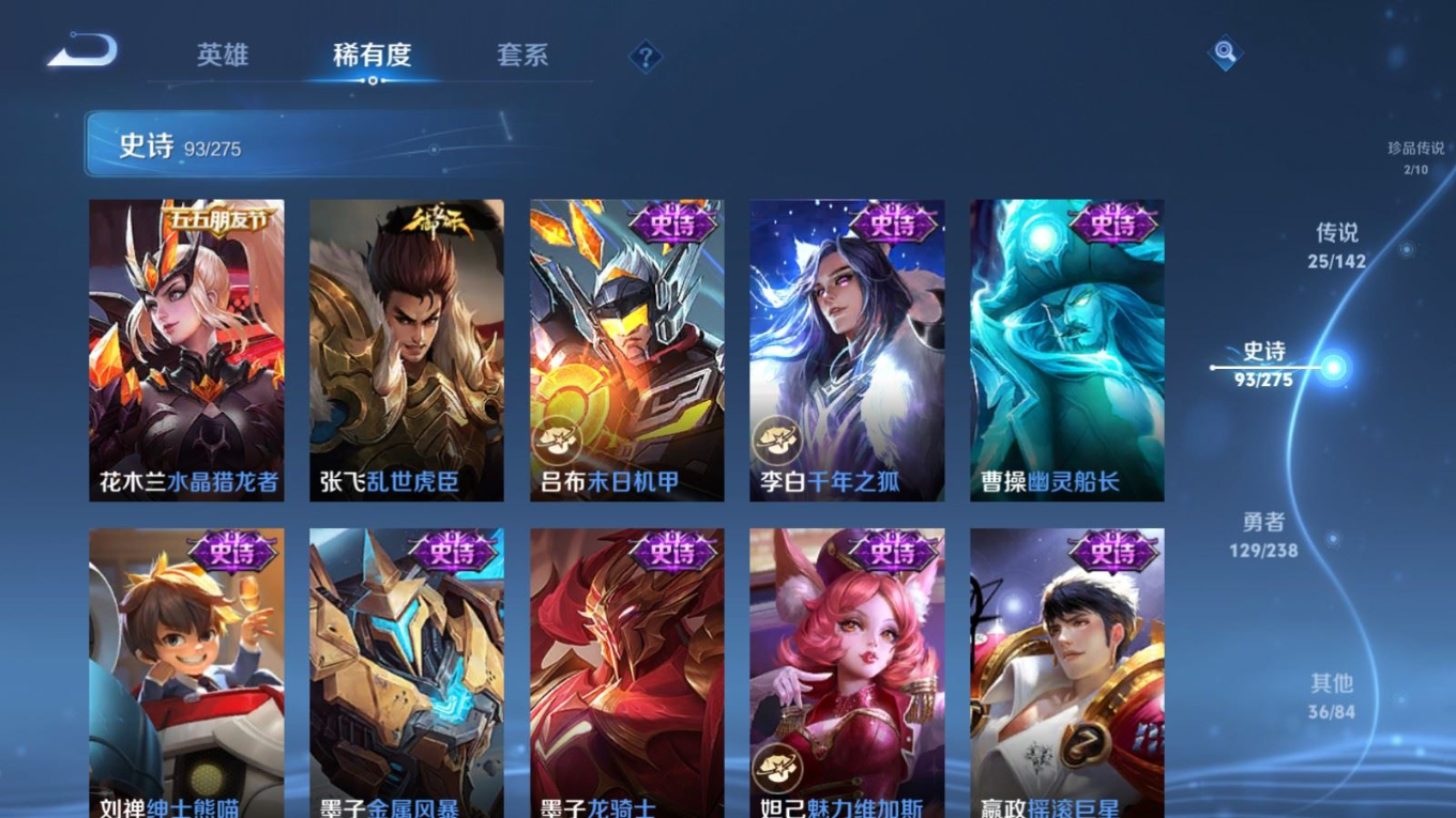 WZQM4337065王者荣耀账号详情图19