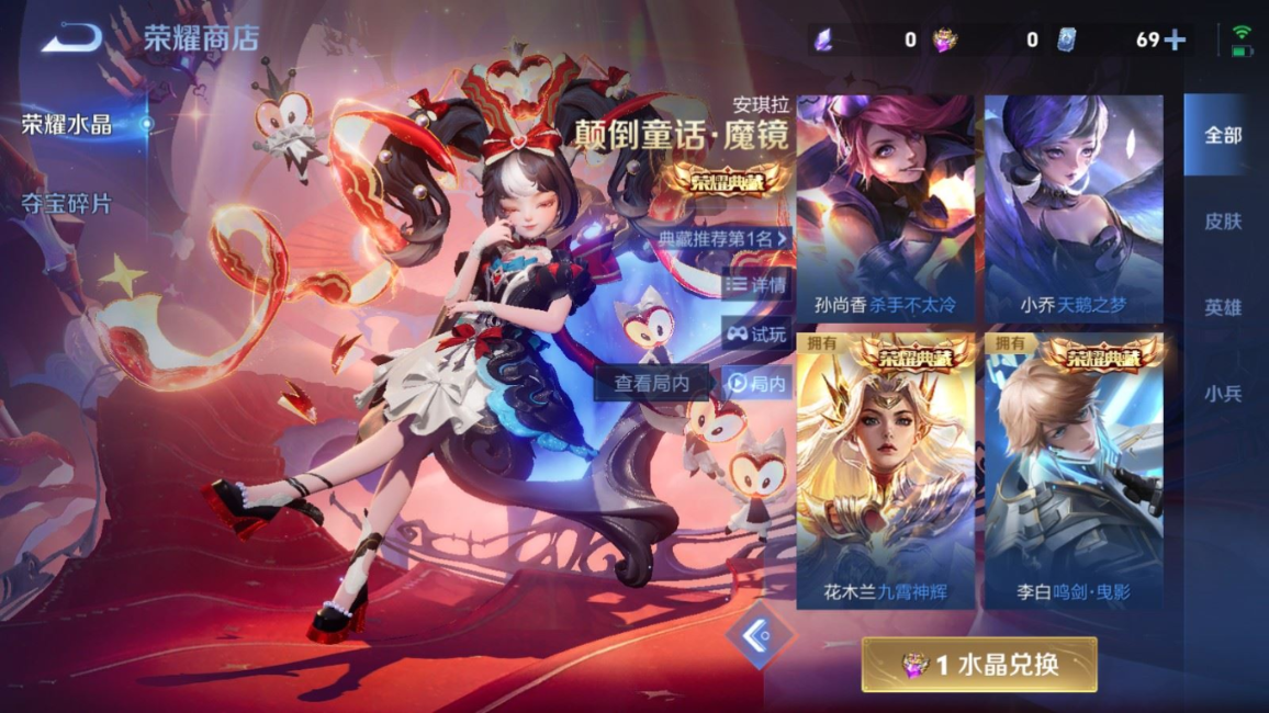 WZQM4337065王者荣耀账号详情图27