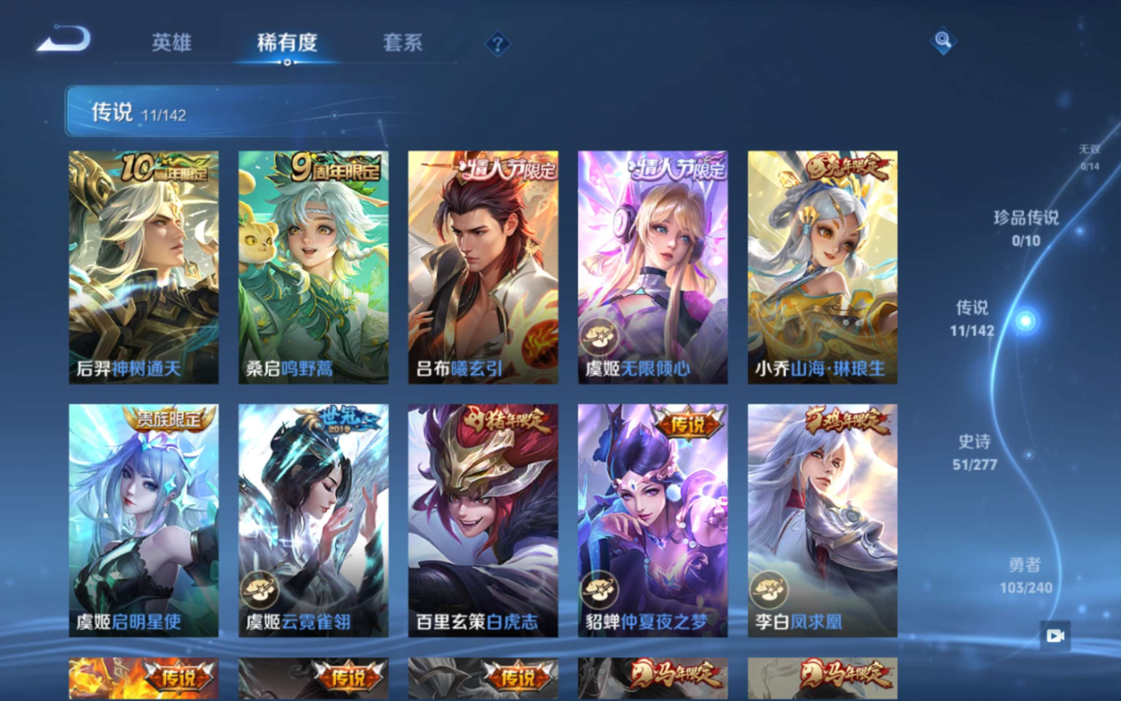 WZQM4337082王者荣耀账号详情图7