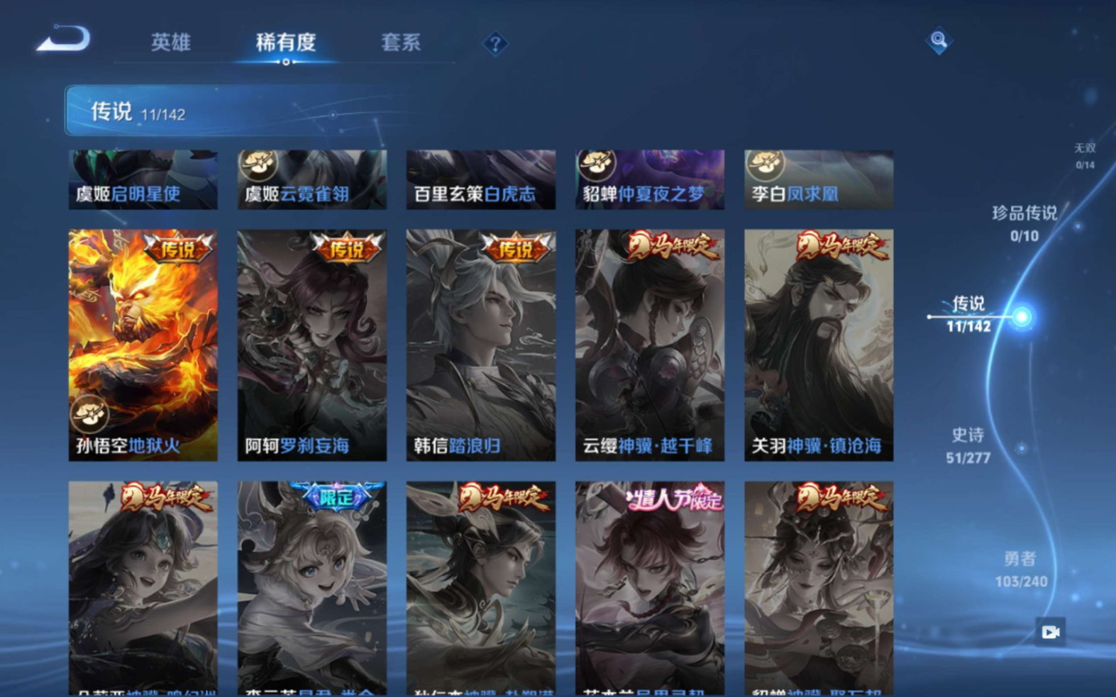 WZQM4337082王者荣耀账号详情图9