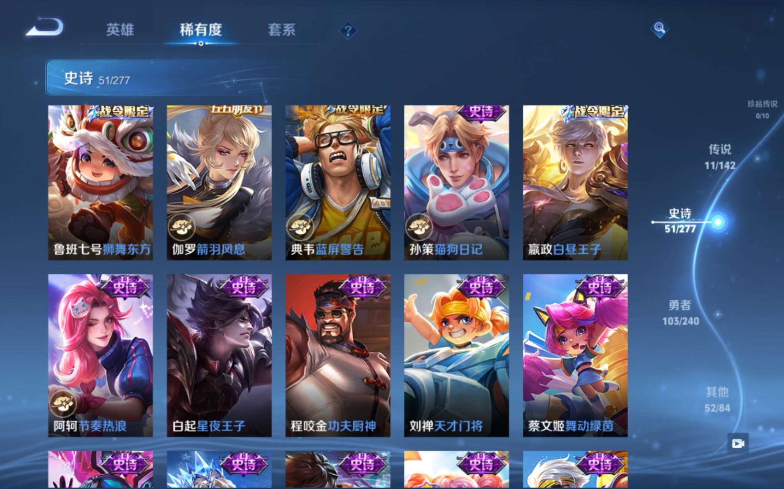 WZQM4337082王者荣耀账号详情图11
