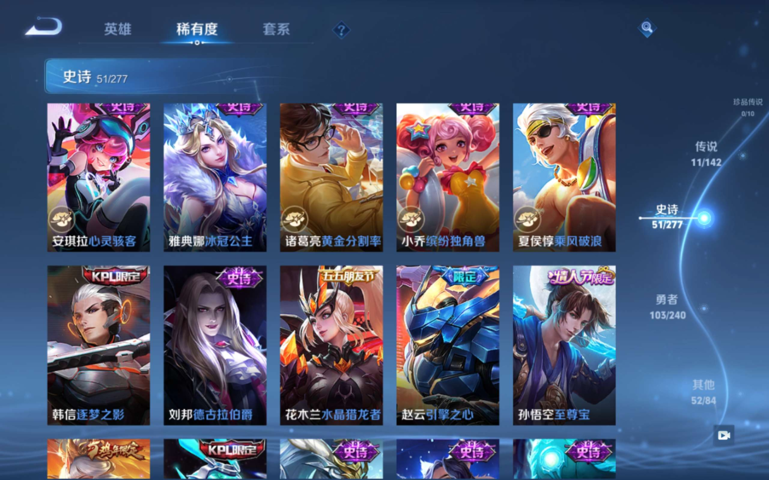 WZQM4337082王者荣耀账号详情图12