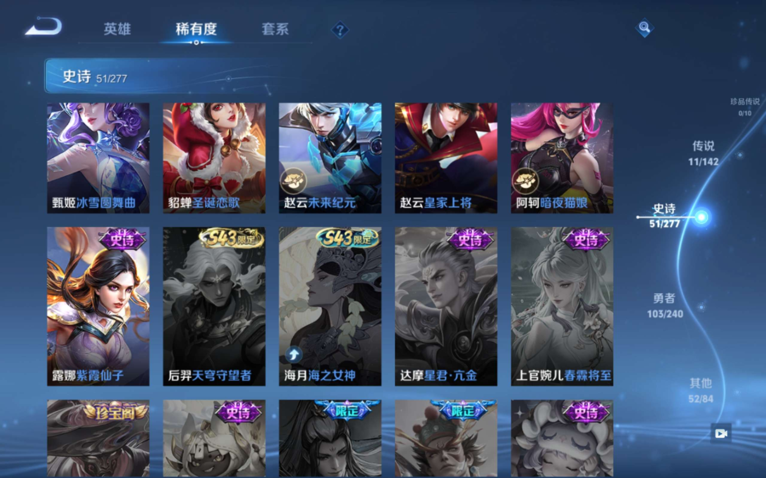 WZQM4337082王者荣耀账号详情图15