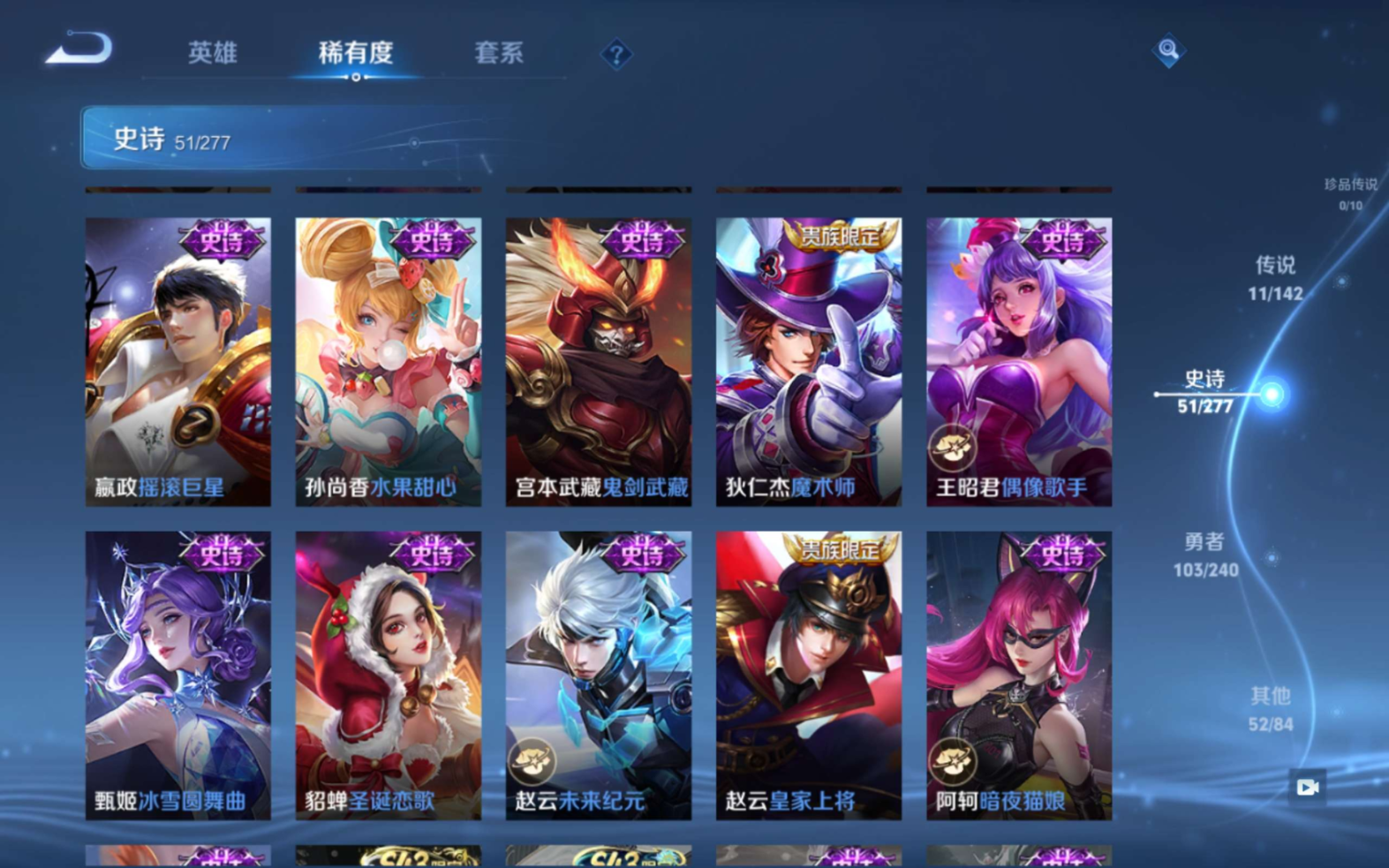 WZQM4337082王者荣耀账号详情图14
