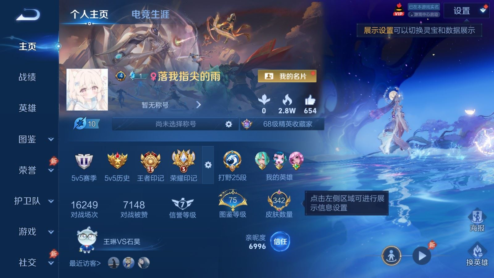 WZCMW4359907王者荣耀账号详情图2