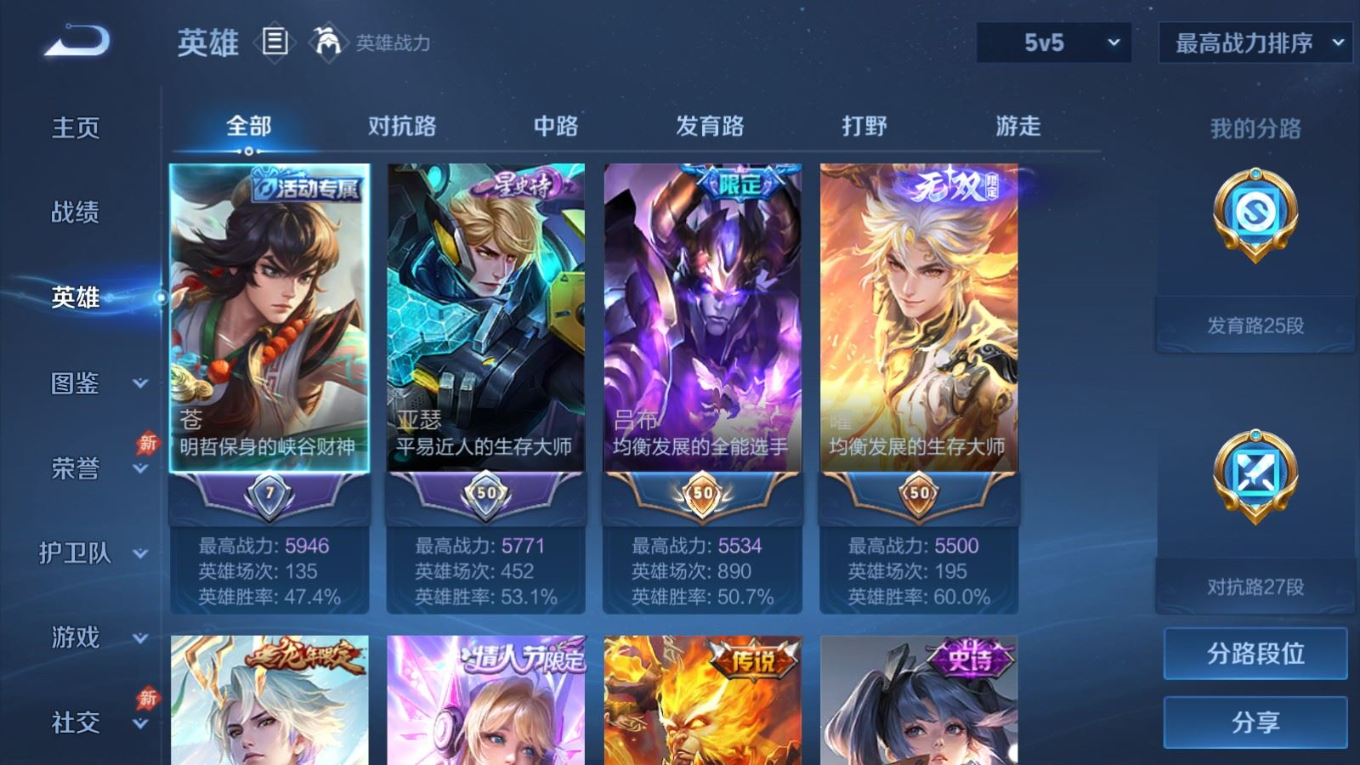 WZCMW4359907王者荣耀账号详情图4