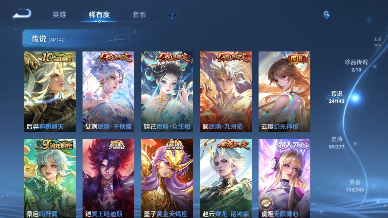 WZCMW4359907王者荣耀账号详情图8