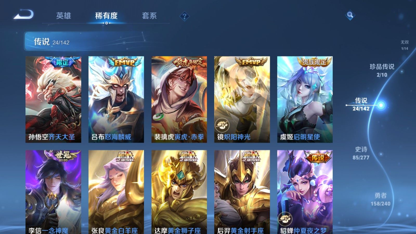 WZCMW4359907王者荣耀账号详情图9