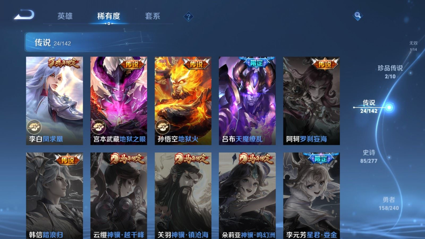 WZCMW4359907王者荣耀账号详情图10