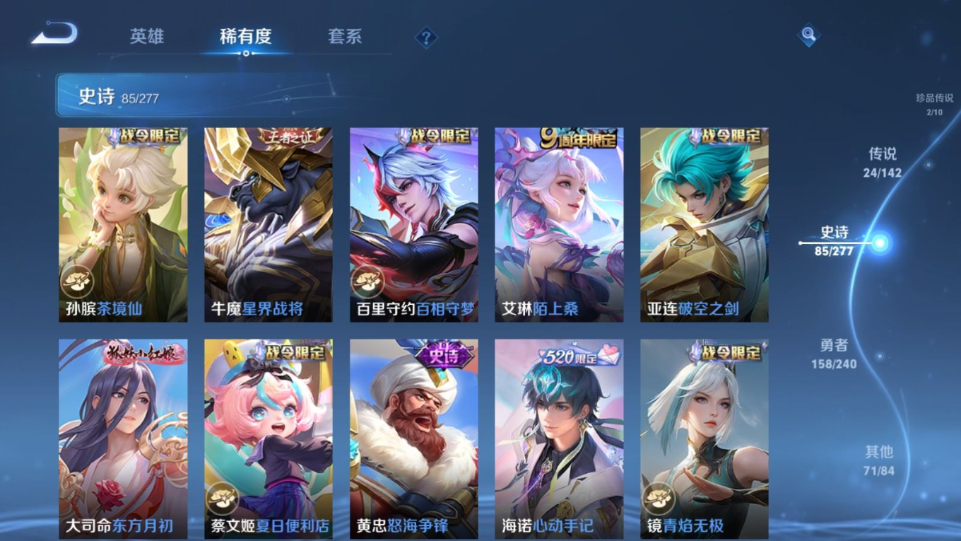 WZCMW4359907王者荣耀账号详情图12