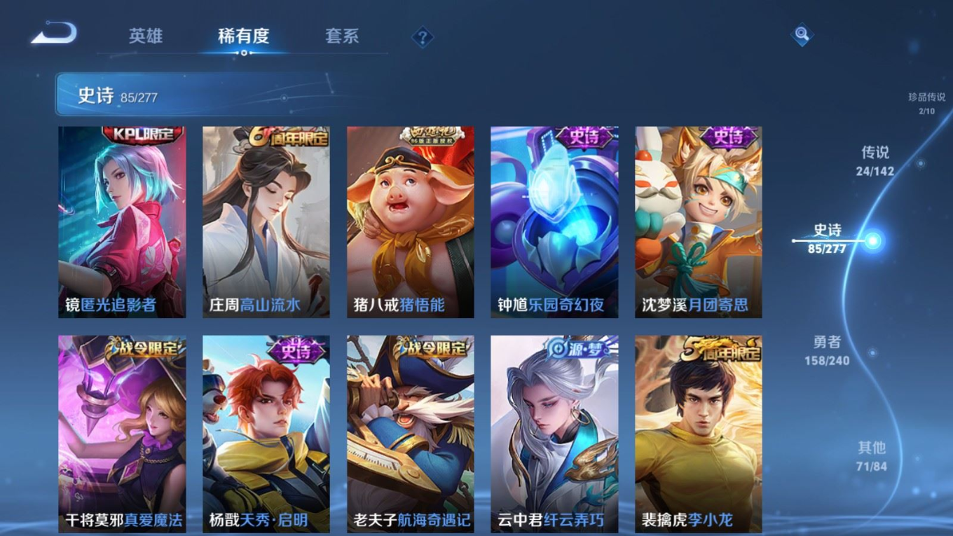 WZCMW4359907王者荣耀账号详情图16