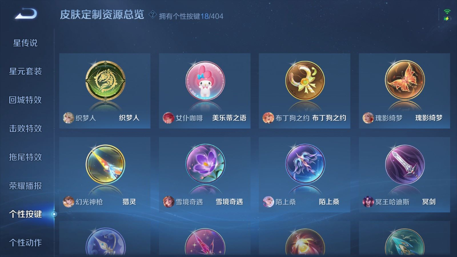 WZCMW4359907王者荣耀账号详情图22