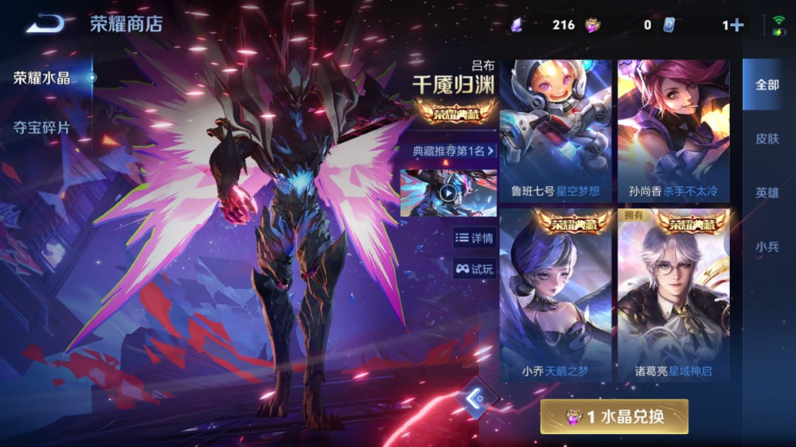 WZCMW4359907王者荣耀账号详情图25