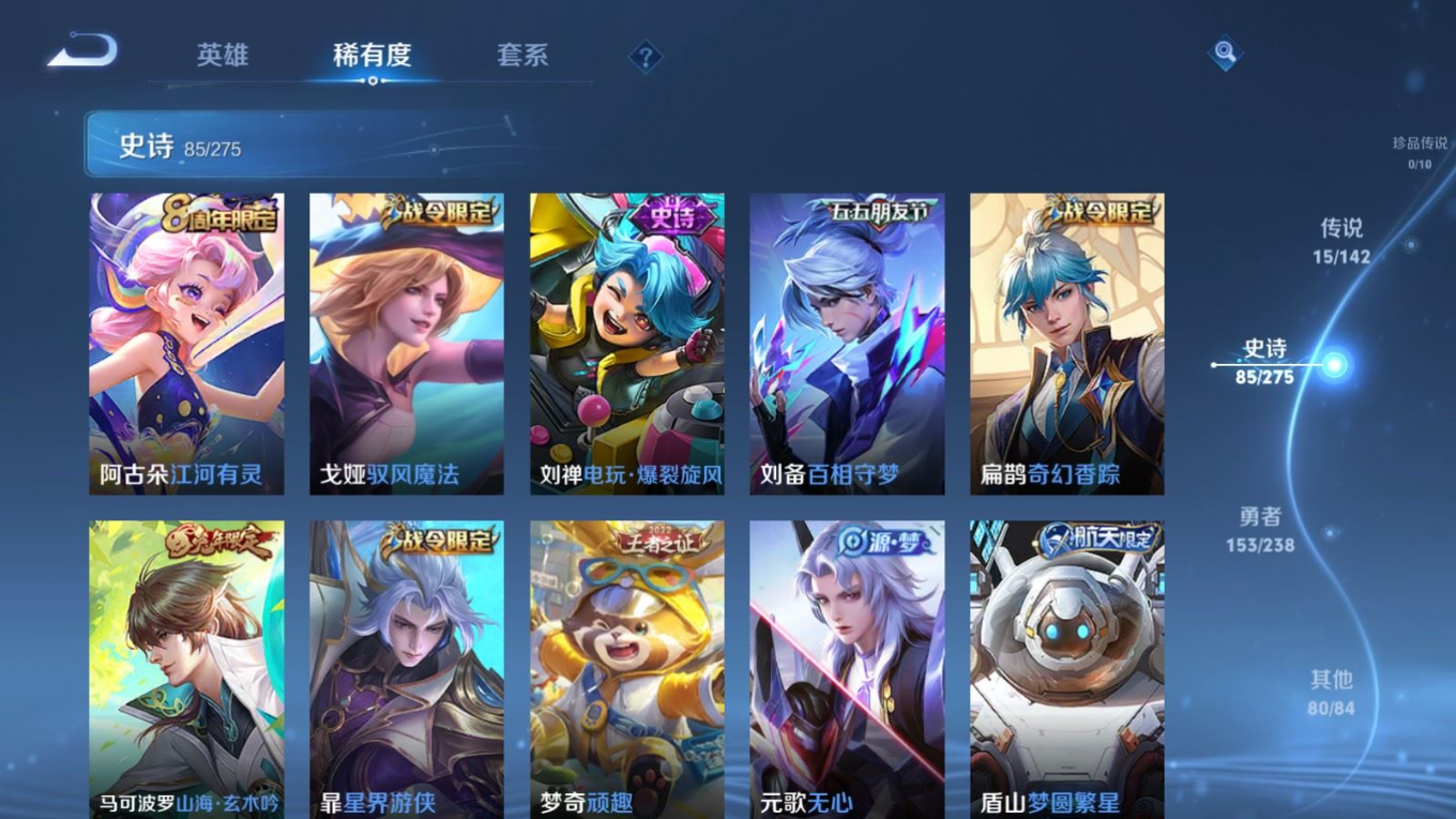 WZQM4337157王者荣耀账号详情图11