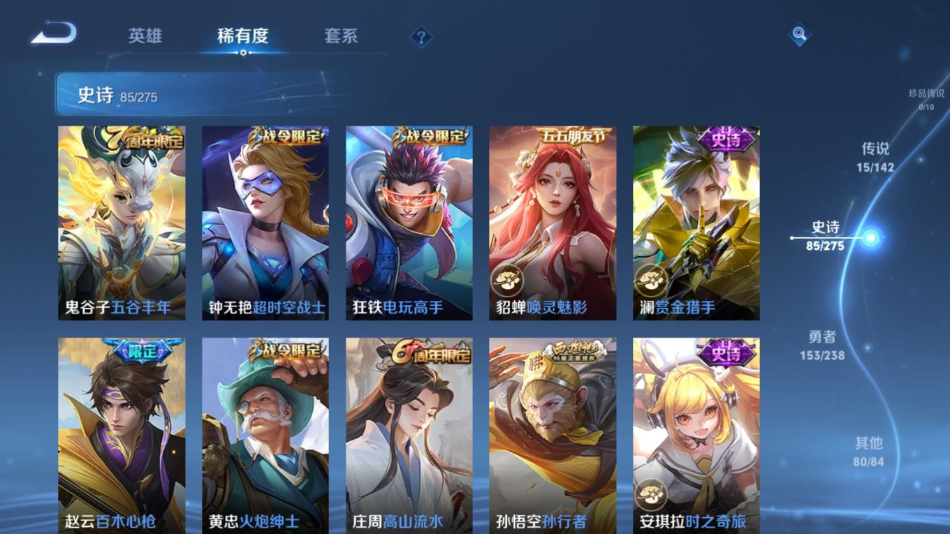 WZQM4337157王者荣耀账号详情图12