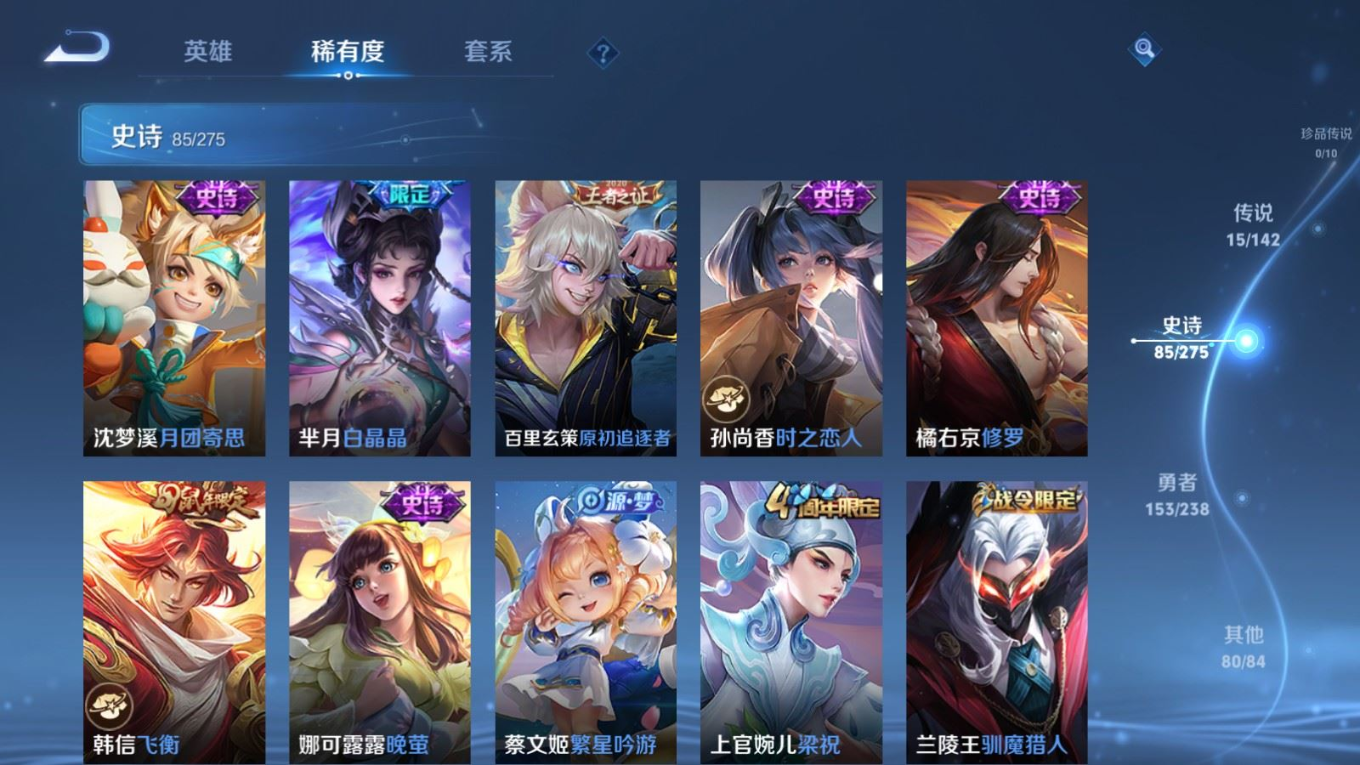 WZQM4337157王者荣耀账号详情图13