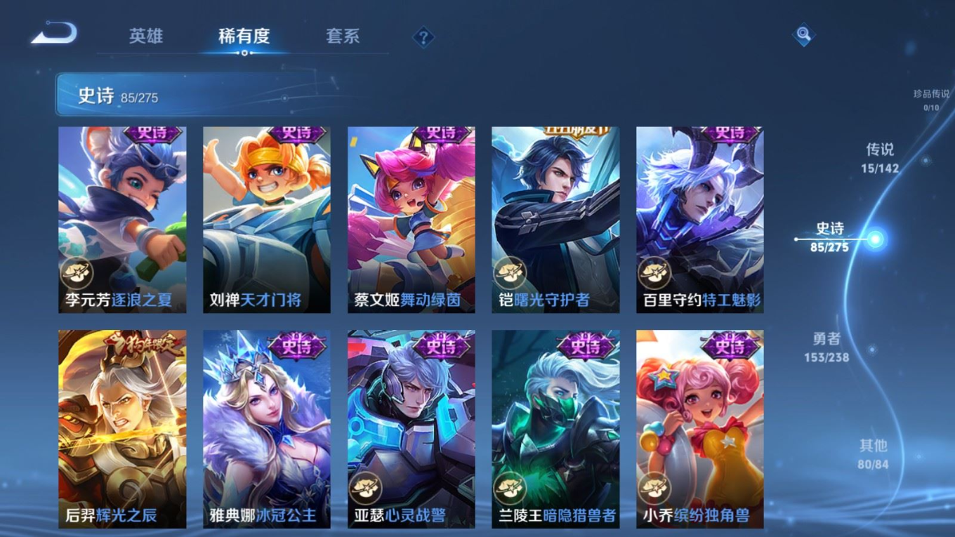WZQM4337157王者荣耀账号详情图15