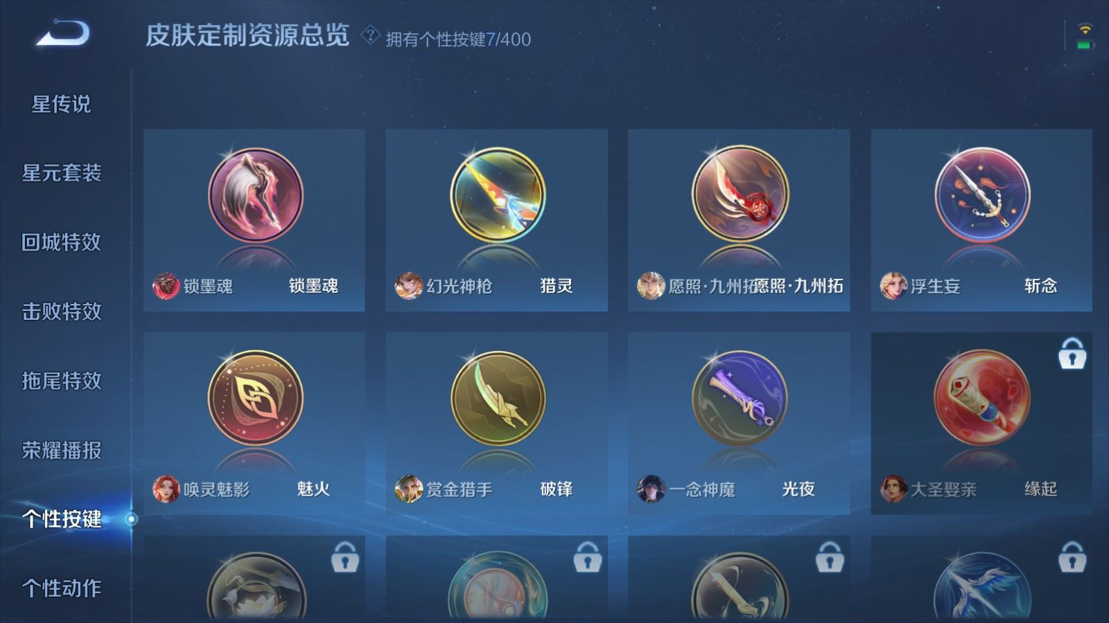 WZQM4337157王者荣耀账号详情图20