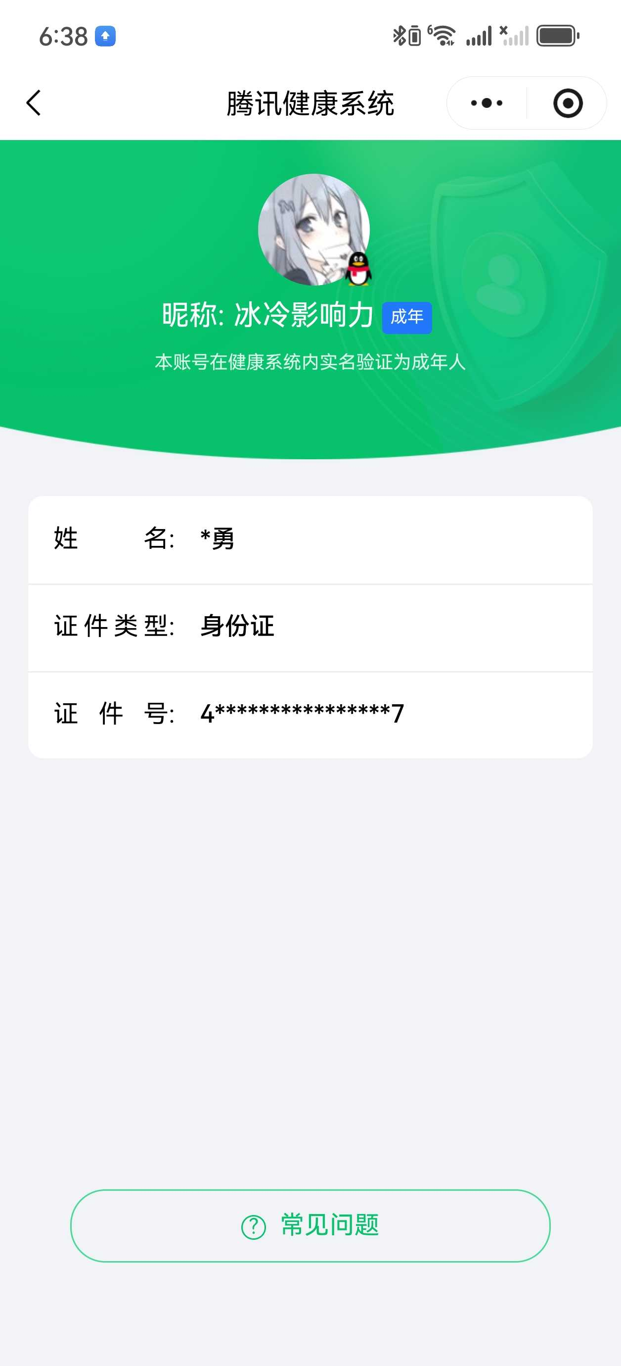 王者荣耀账号安卓QQ【精品号手慢无】背包，铭文，积分夺宝以上号为准，历史9星王者，285皮肤，2典藏，11传说，126星元，2天幕，2按键，史诗皮肤71，幻阙歌，挚爱花嫁，冰锋战神
