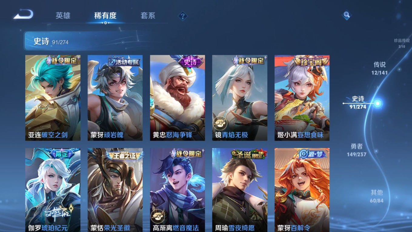 WZQM4337332王者荣耀账号详情图11