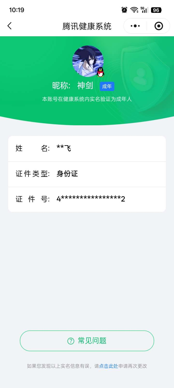 王者荣耀账号安卓QQ【精品号手慢无】背包有一颗未兑换荣耀水晶！100皮肤 1无双 3传说 5按键 无相,至尊宝,深海之息。段位/铭文/背包/夺宝以实际上号为准！！！