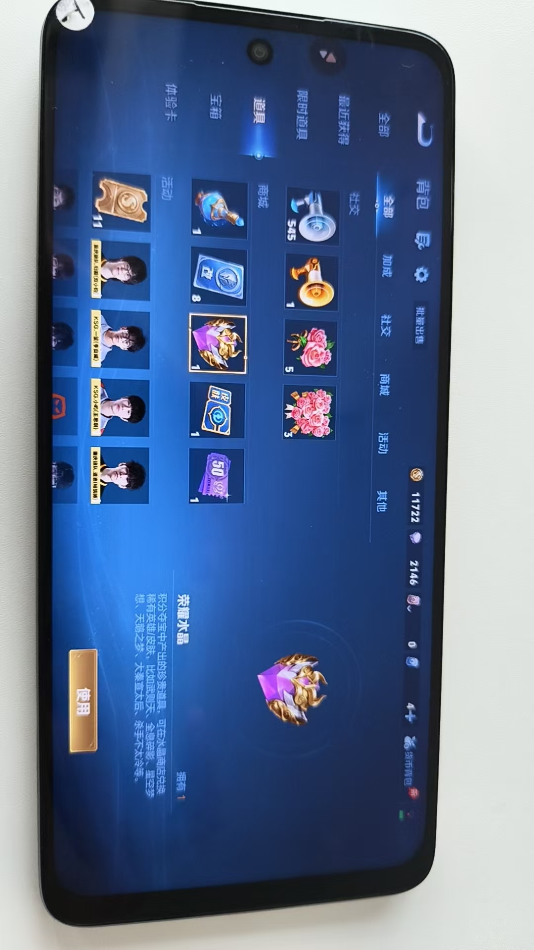 WZQM4345165王者荣耀账号详情图3