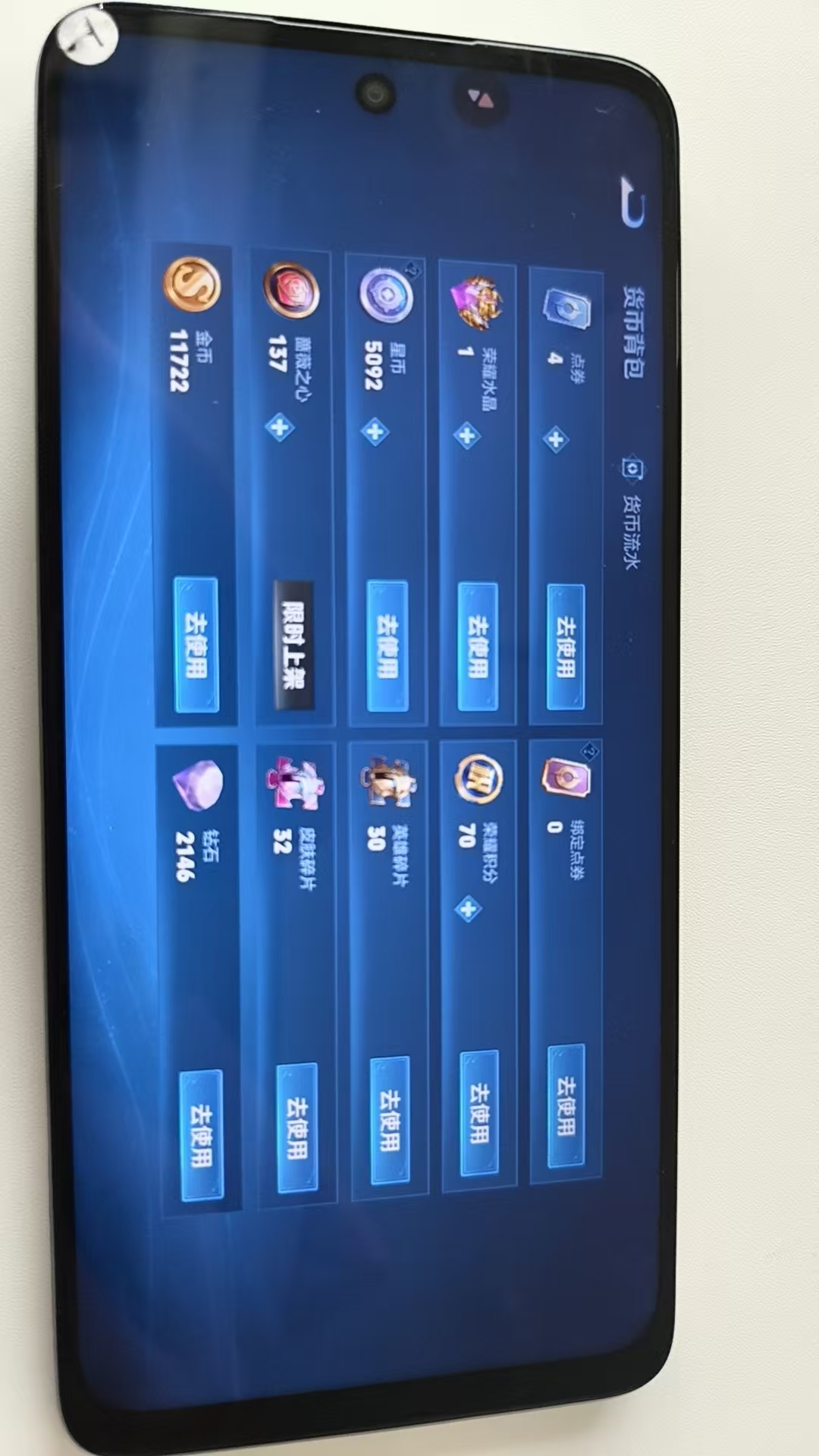 WZQM4345165王者荣耀账号详情图4