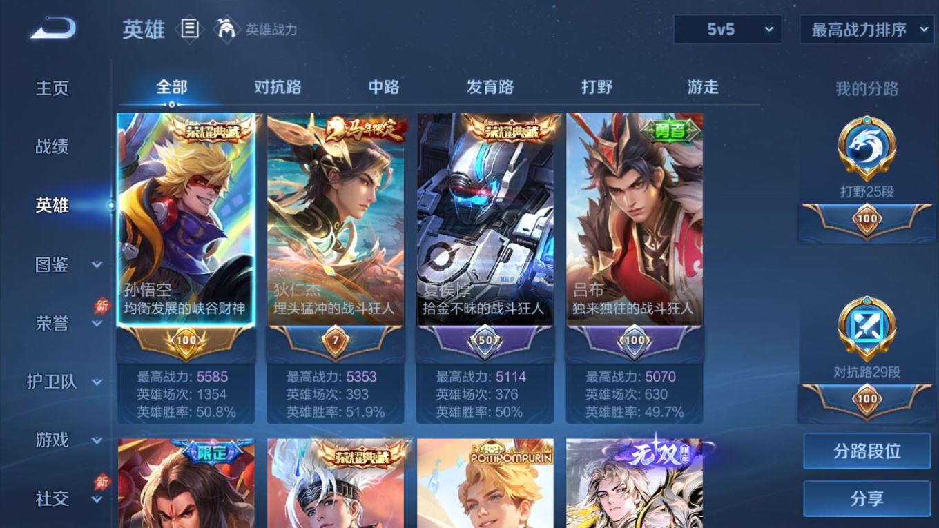 WZQM4337358王者荣耀账号详情图5