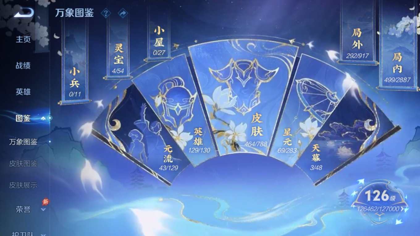 WZQM4337358王者荣耀账号详情图6