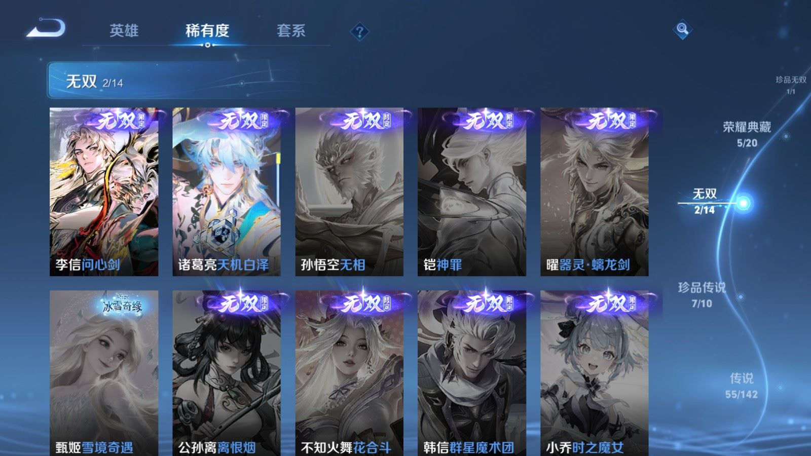 WZQM4337358王者荣耀账号详情图7